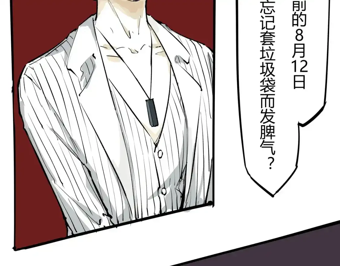 第91话 开庭108
