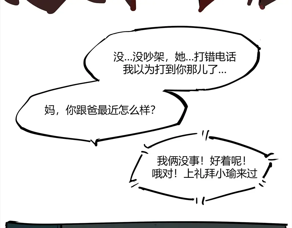 第102话 一念之间187