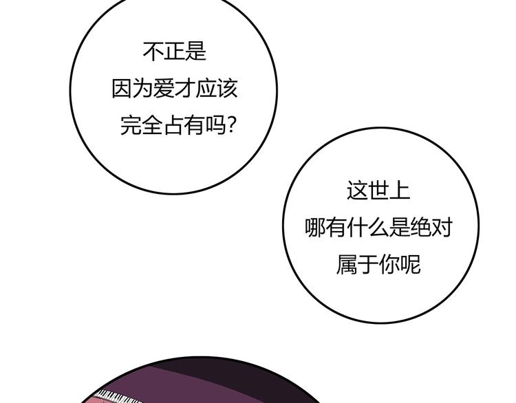 第61话 秘密8