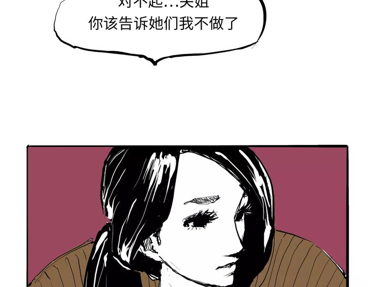第28话 爱你是我的软肋86