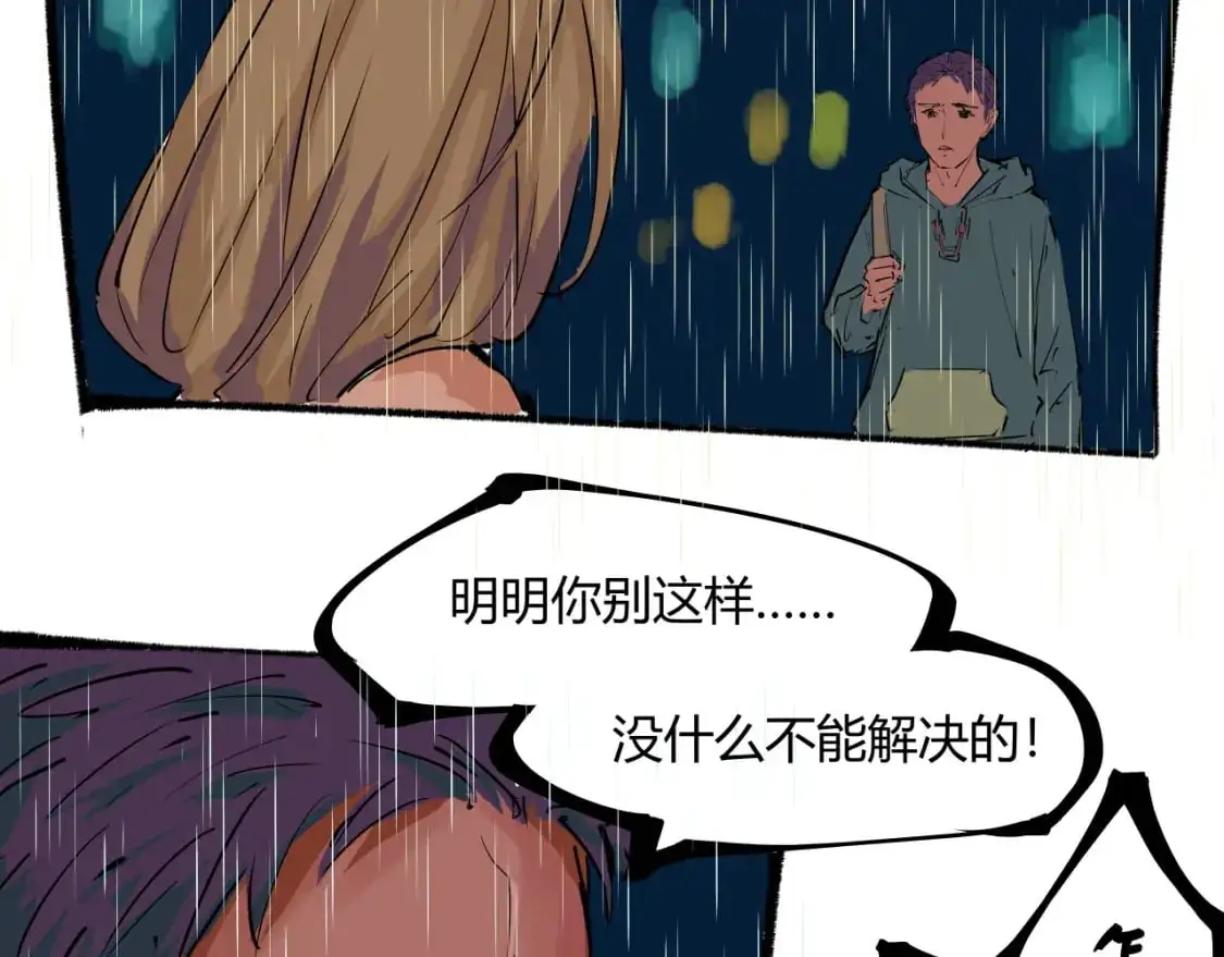 第97话  情关难断27