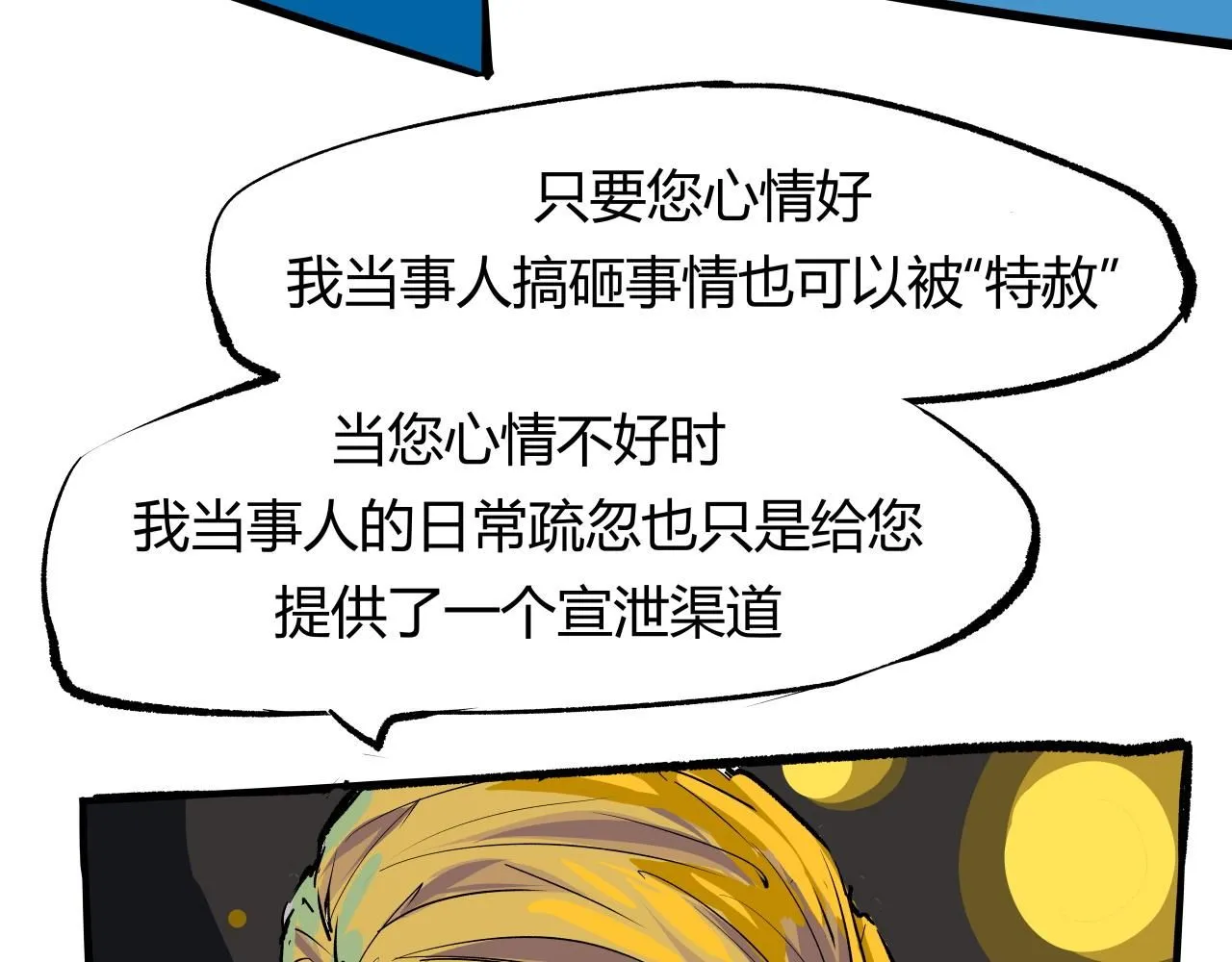 第92话 对角戏36