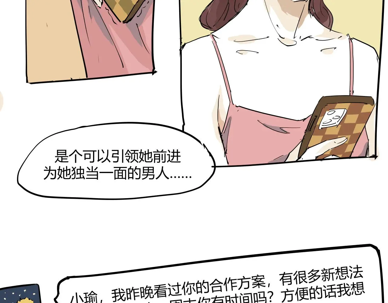 第104话 东奔西走285