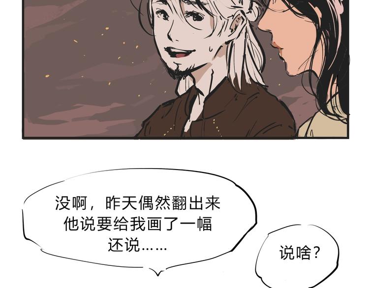 第68话 茶话会40