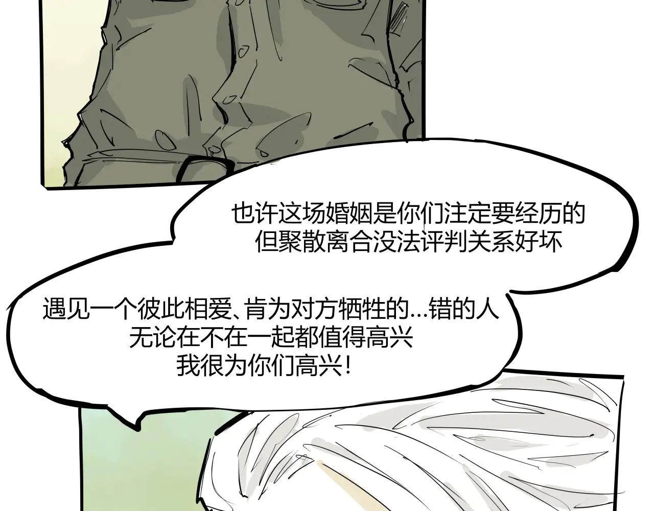 第103话  聚散离合237
