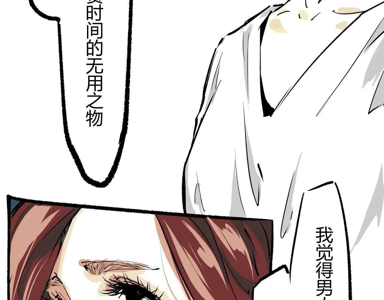 第94话 火上浇油60