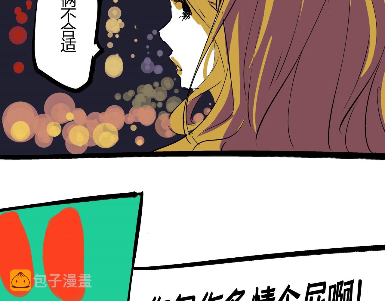 第81话 失期良缘88