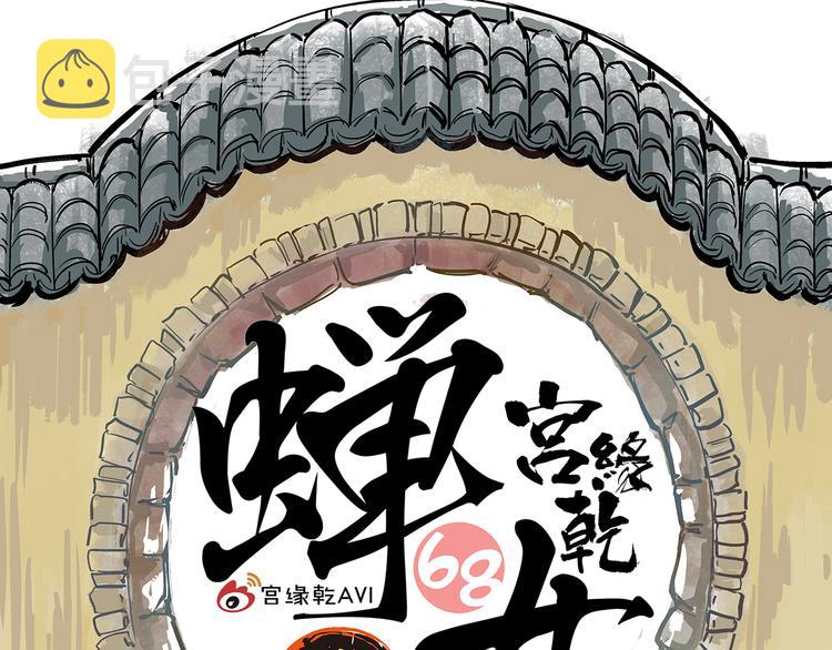 第68话 茶话会115