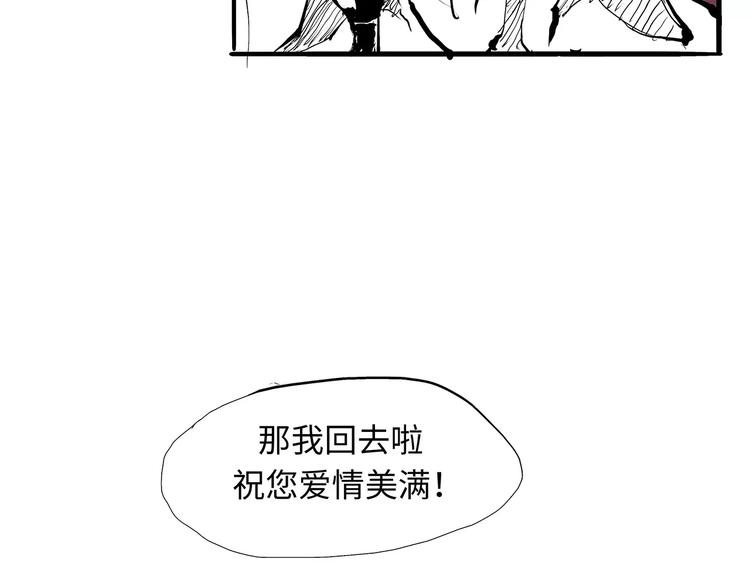 第26话 狡猾的爱100