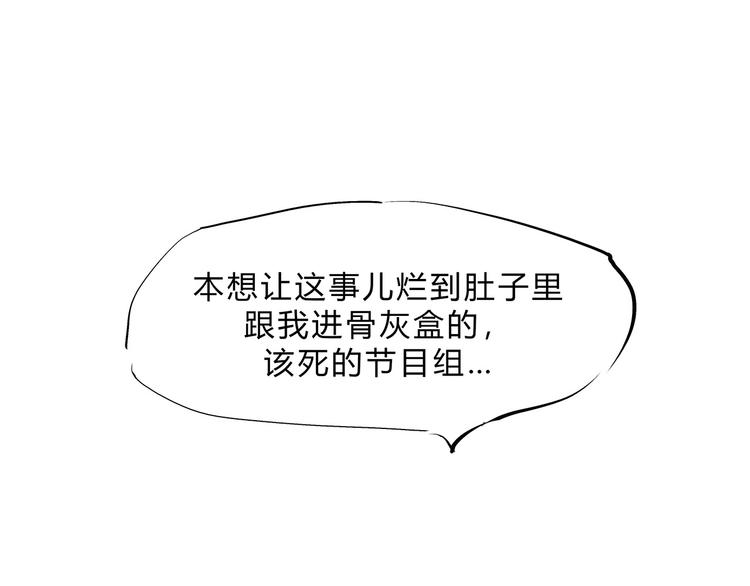 第49话 过热：做我男朋友45