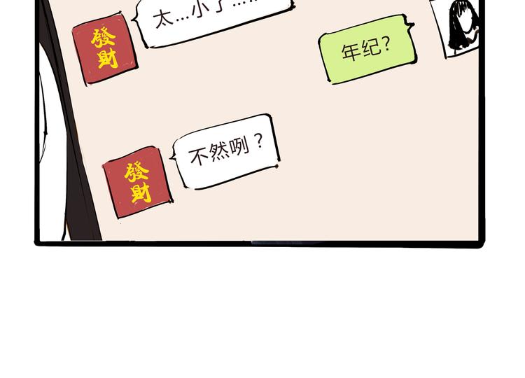 第38话 当故事照进现实193