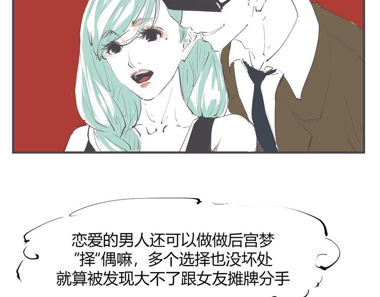 第54话 酝酿：我想娶她126