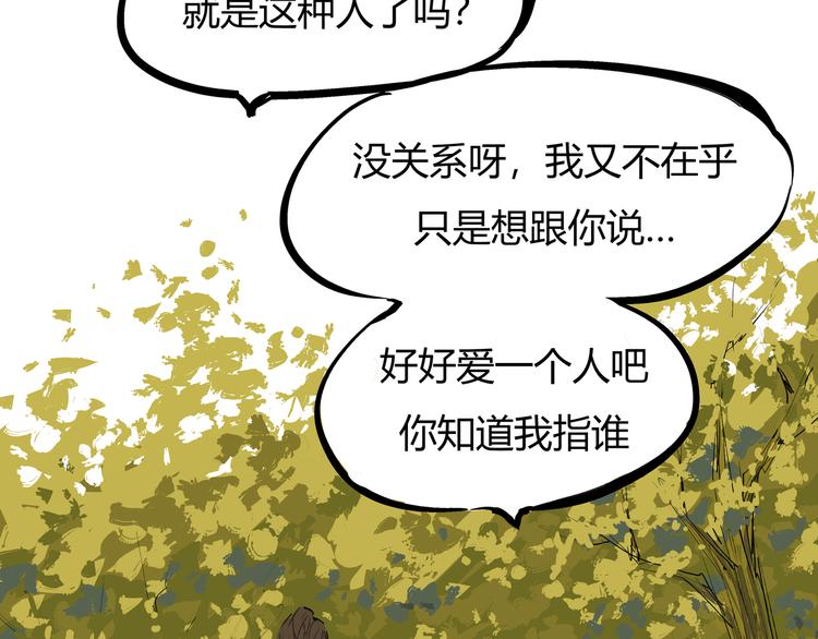 第69话 只是朋友170