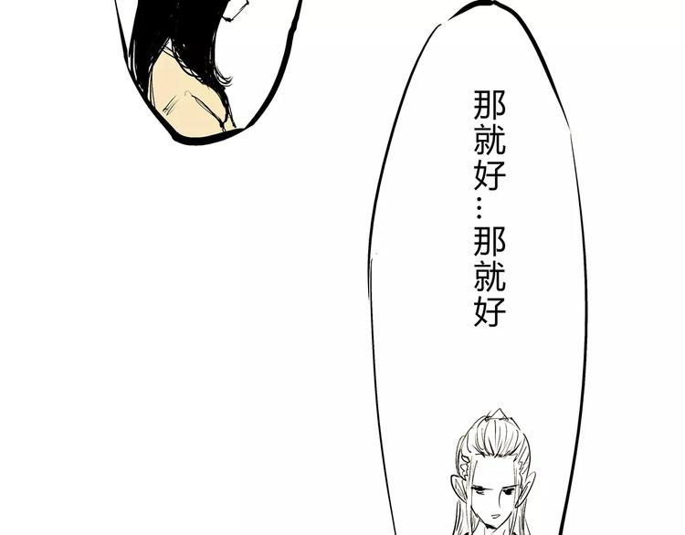 第38话 当故事照进现实242
