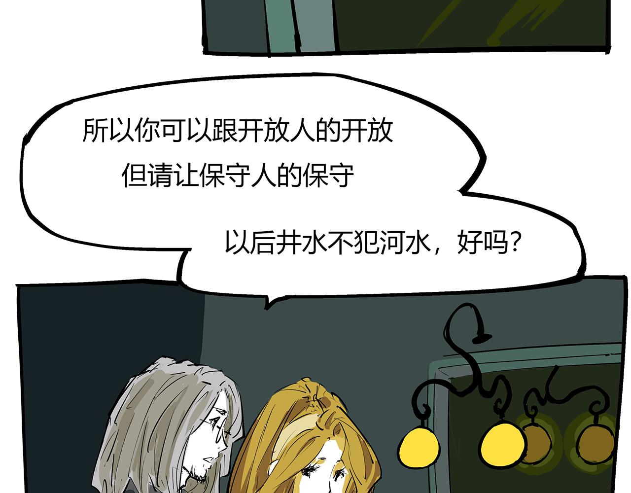 第82话 一念之差242