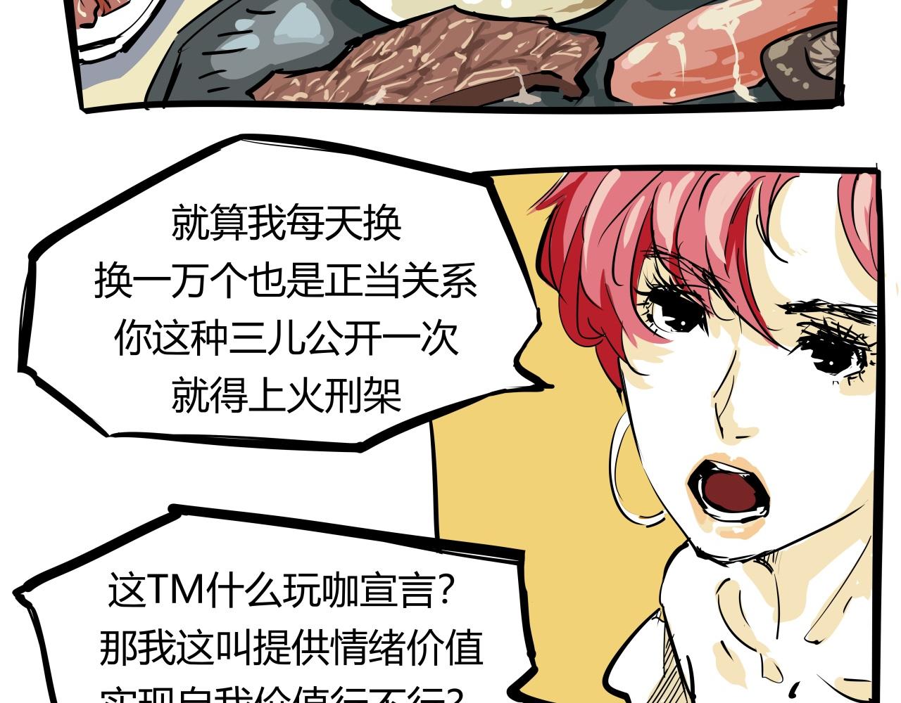 第87话 别来无恙129