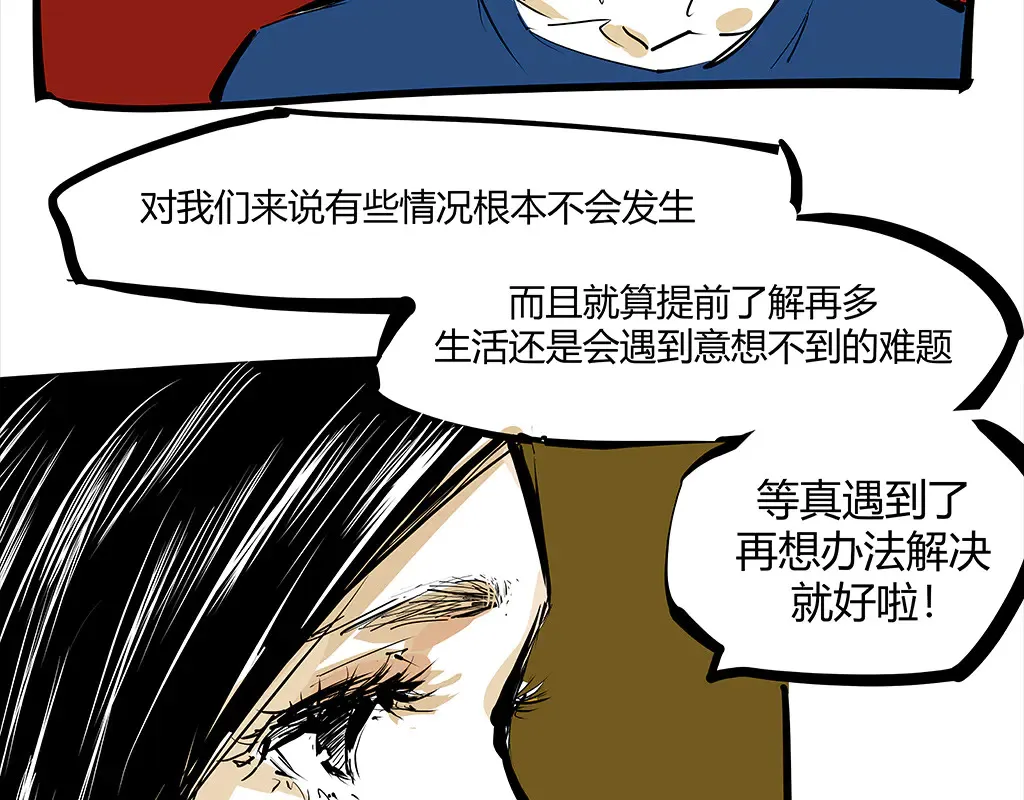第102话 一念之间366