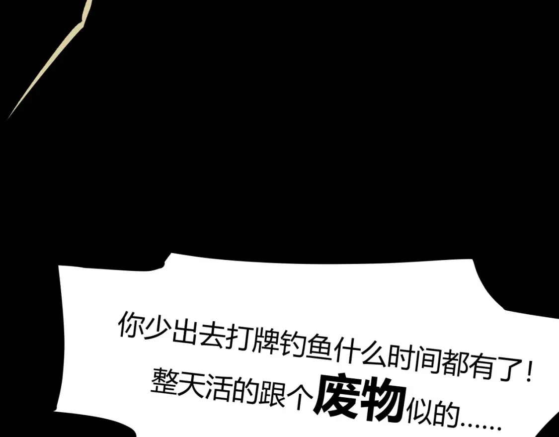 第100话 一言难尽518