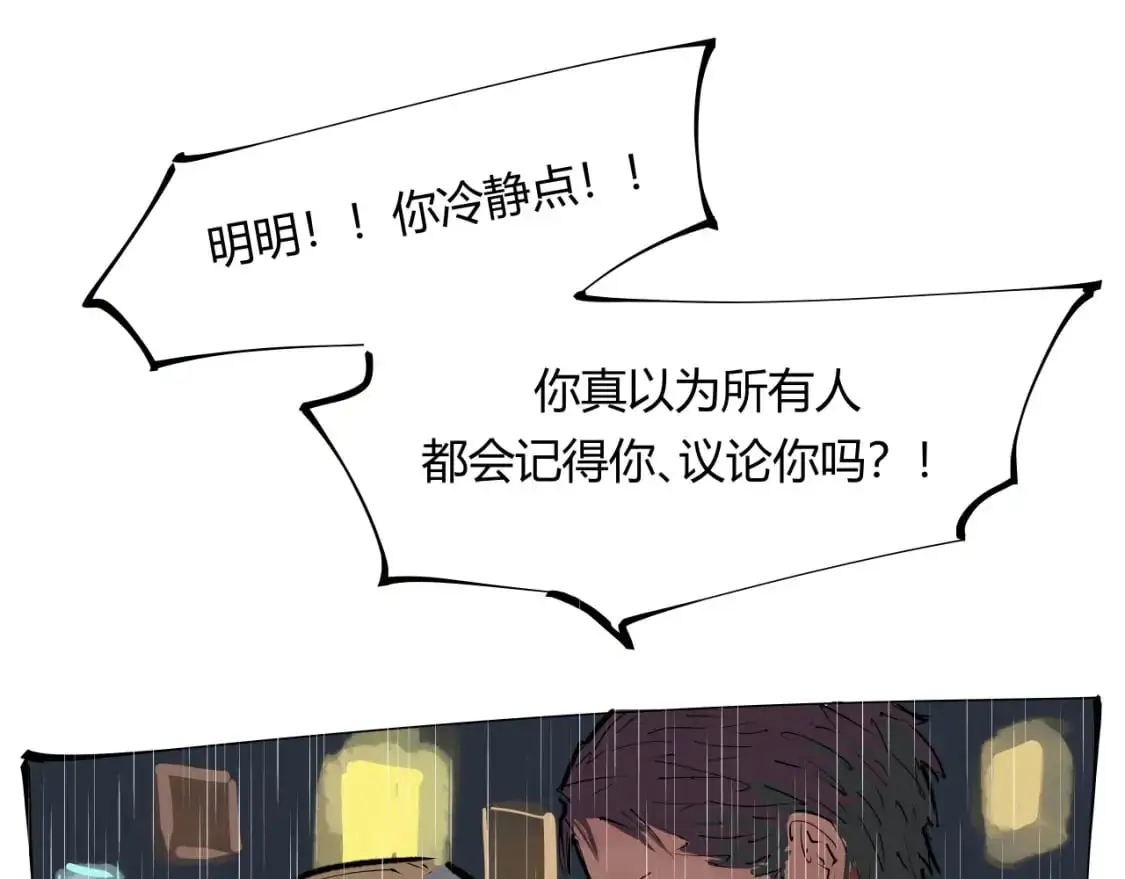 第97话  情关难断56