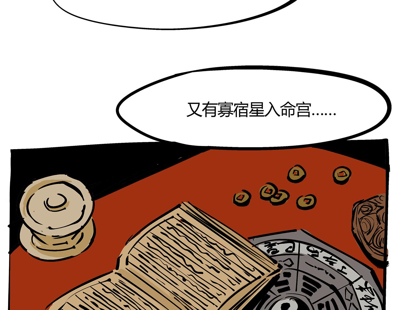 第81话 失期良缘6