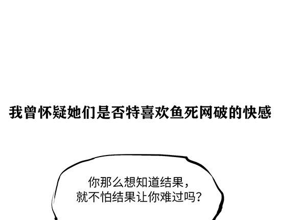 第5话 让人患得患失的爱59
