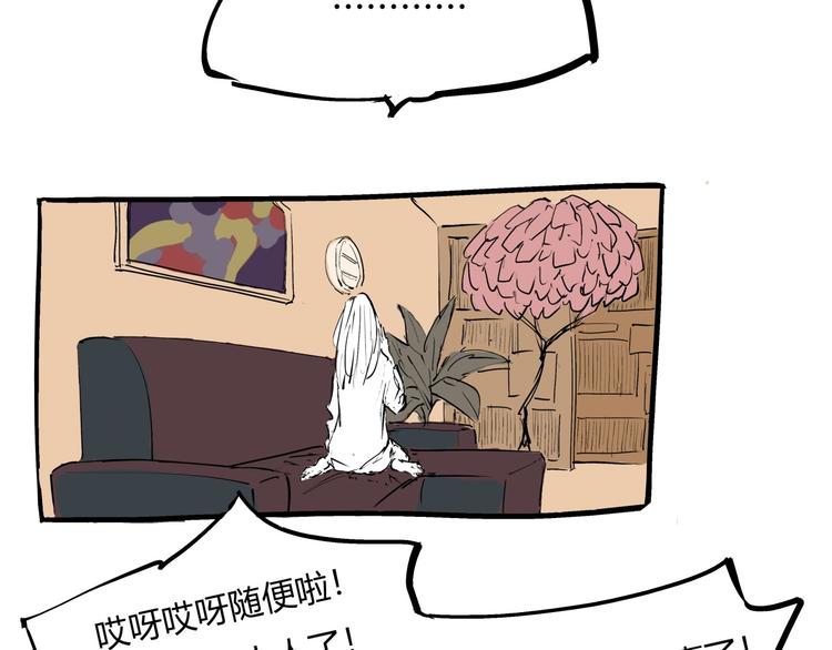 第71话 你愿意吗？99