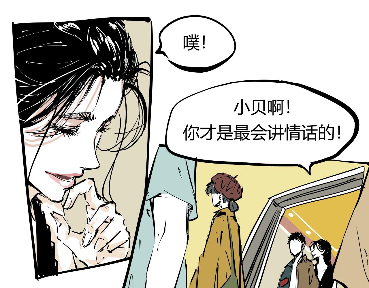 第87话 别来无恙48