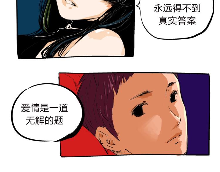 第74话 爱情百分比137