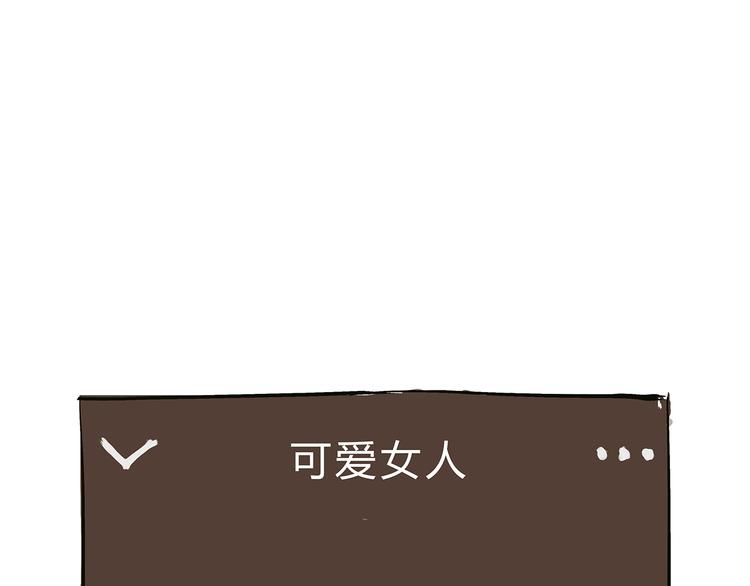 第42话 可爱女人298