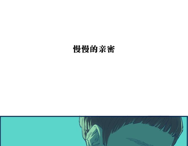 第49话 过热：做我男朋友4