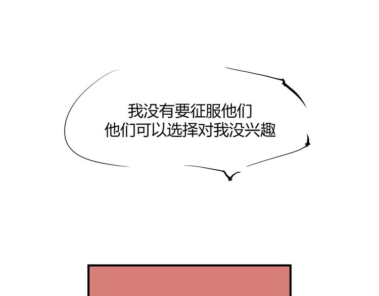 第54话 酝酿：我想娶她57