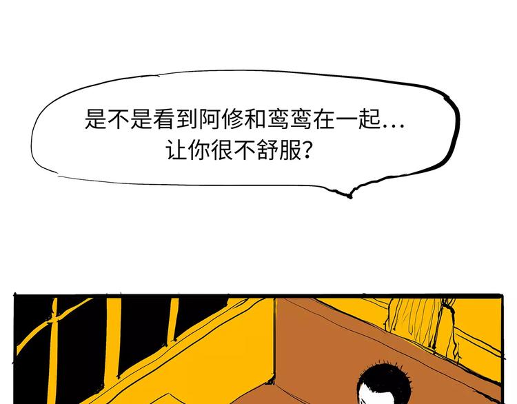 第26话 狡猾的爱47