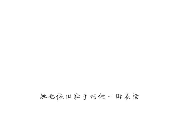 第32话 追忆青涩时光11