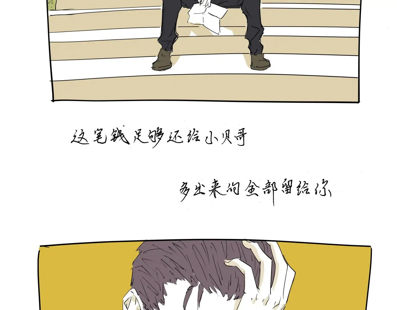 第104话 东奔西走139