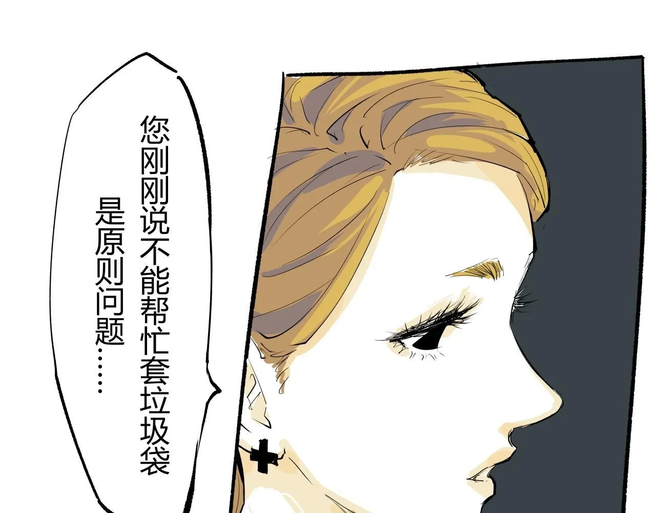 第92话 对角戏18