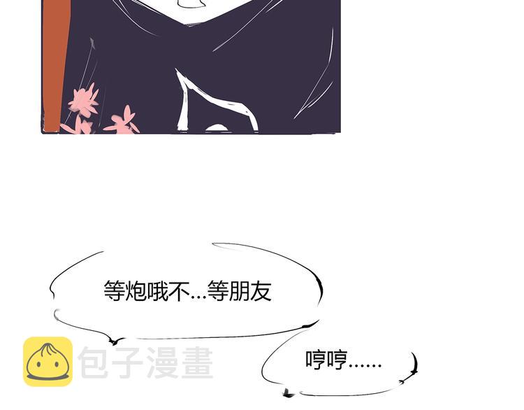 第54话 酝酿：我想娶她86