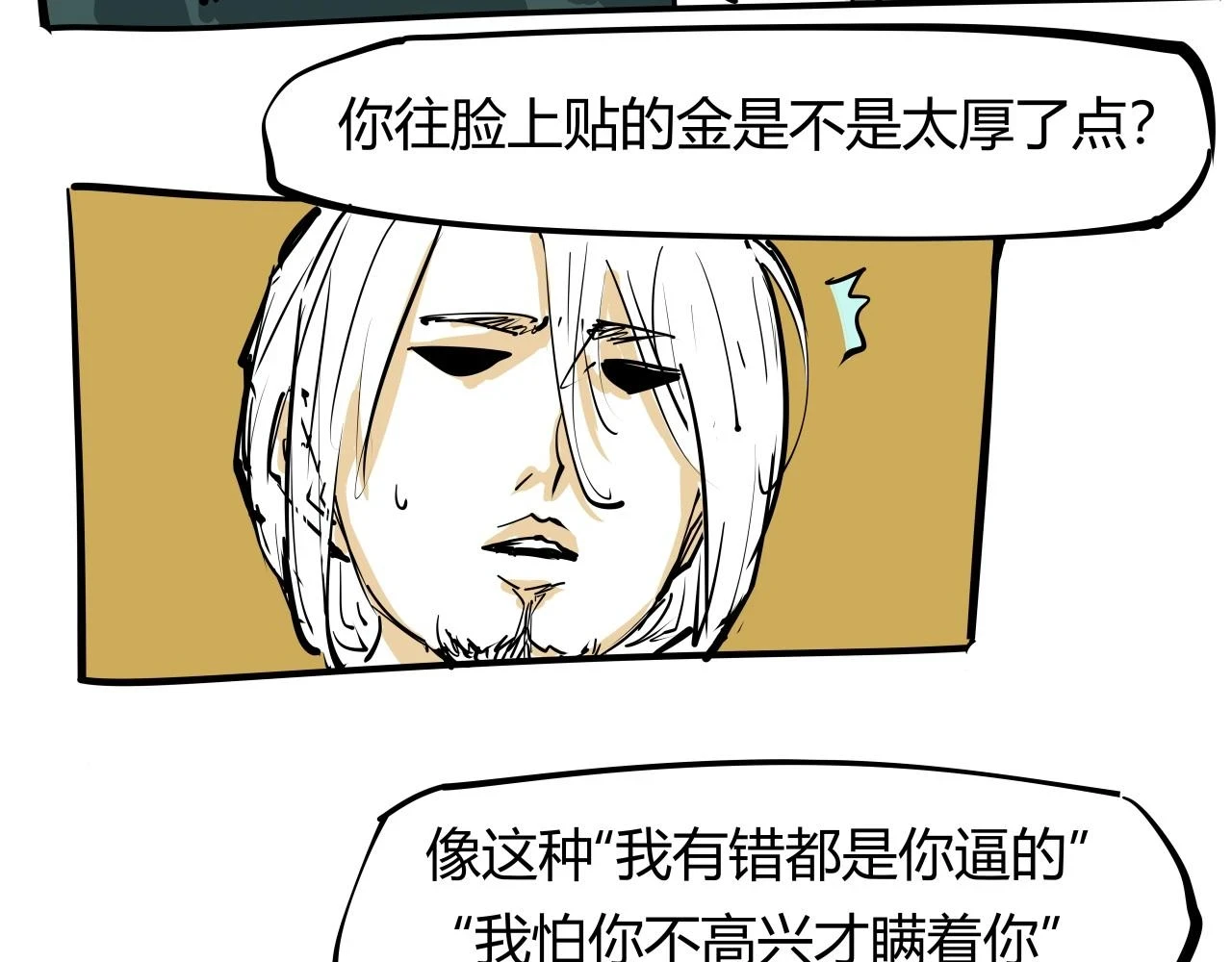 第88话（下）世上始终你好121
