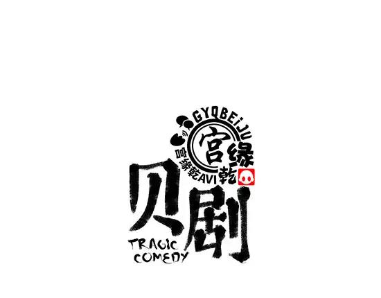 第7话 出轨0