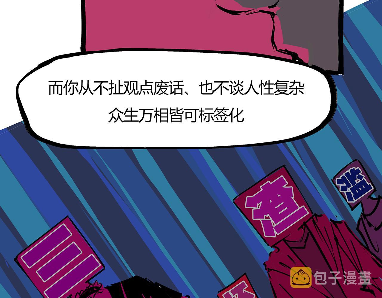 第81话 失期良缘55