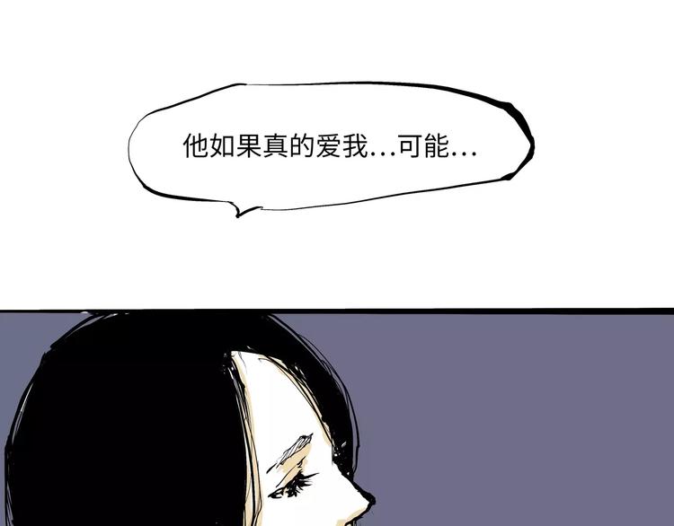 第29话 明知故爱119