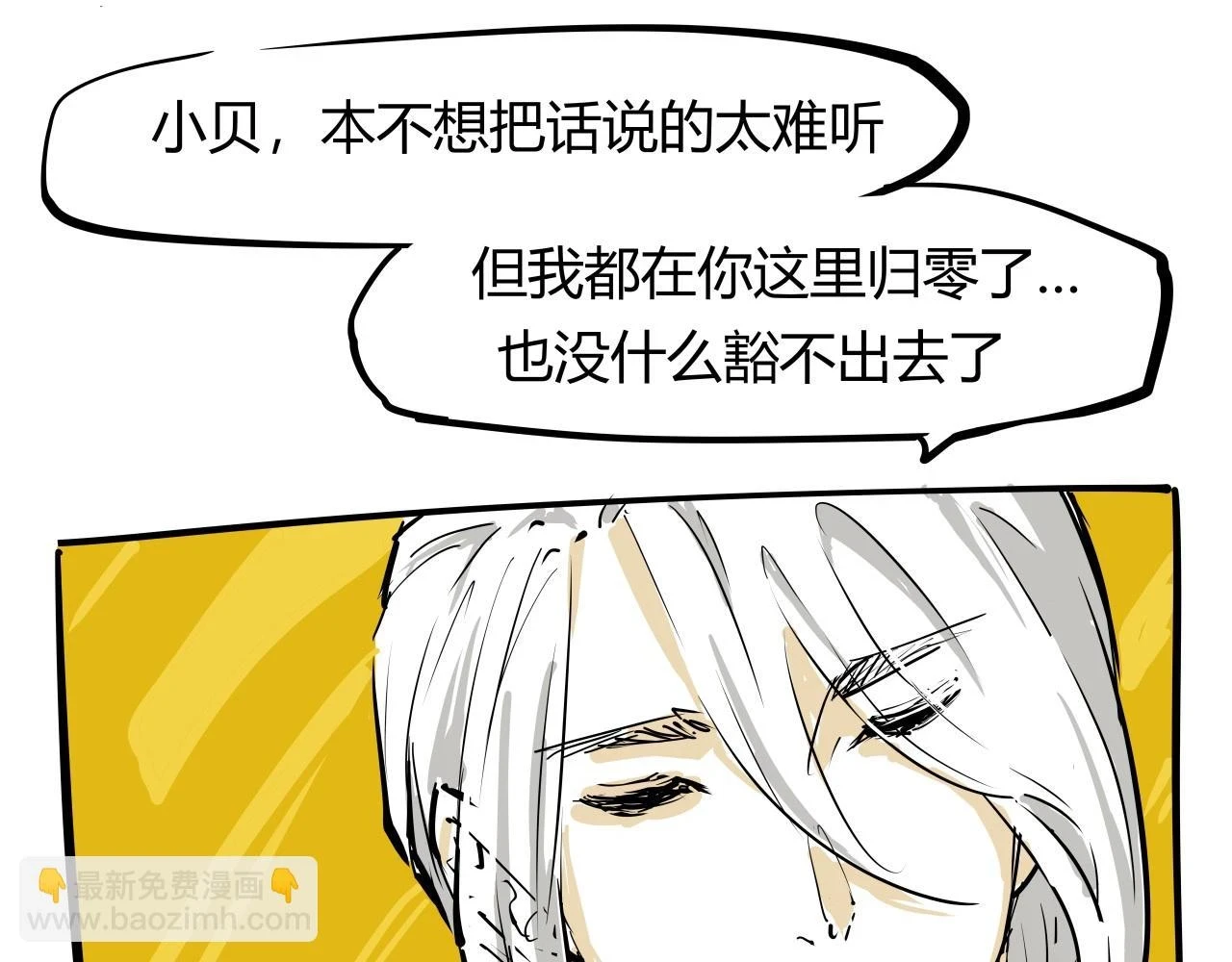 第88话（下）世上始终你好129