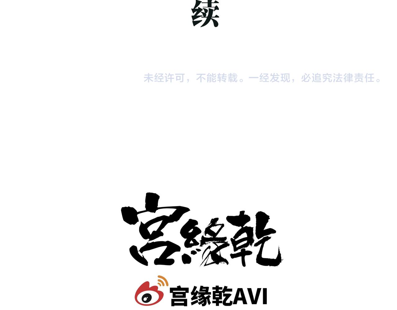 第87话 别来无恙249