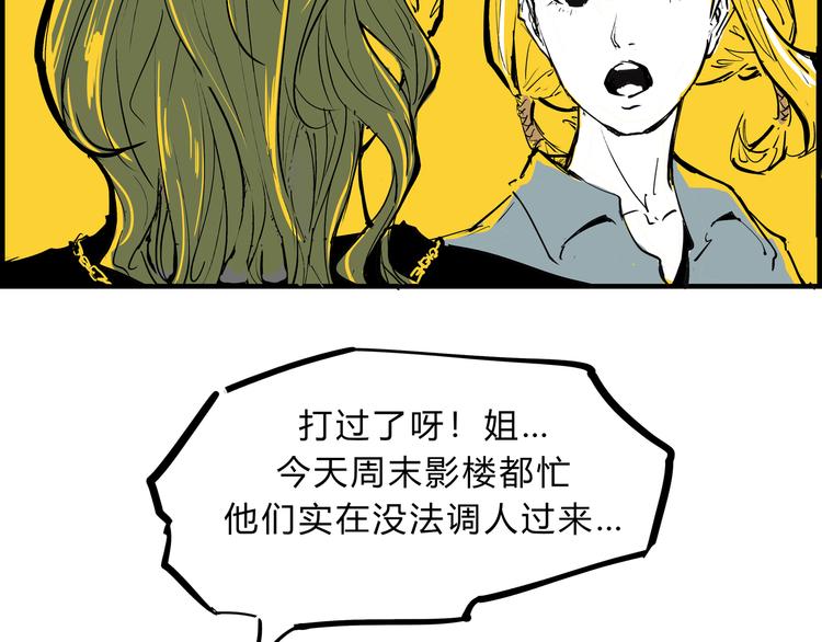 第69话 只是朋友10