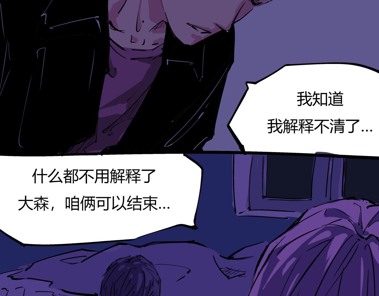 第82话 一念之差86