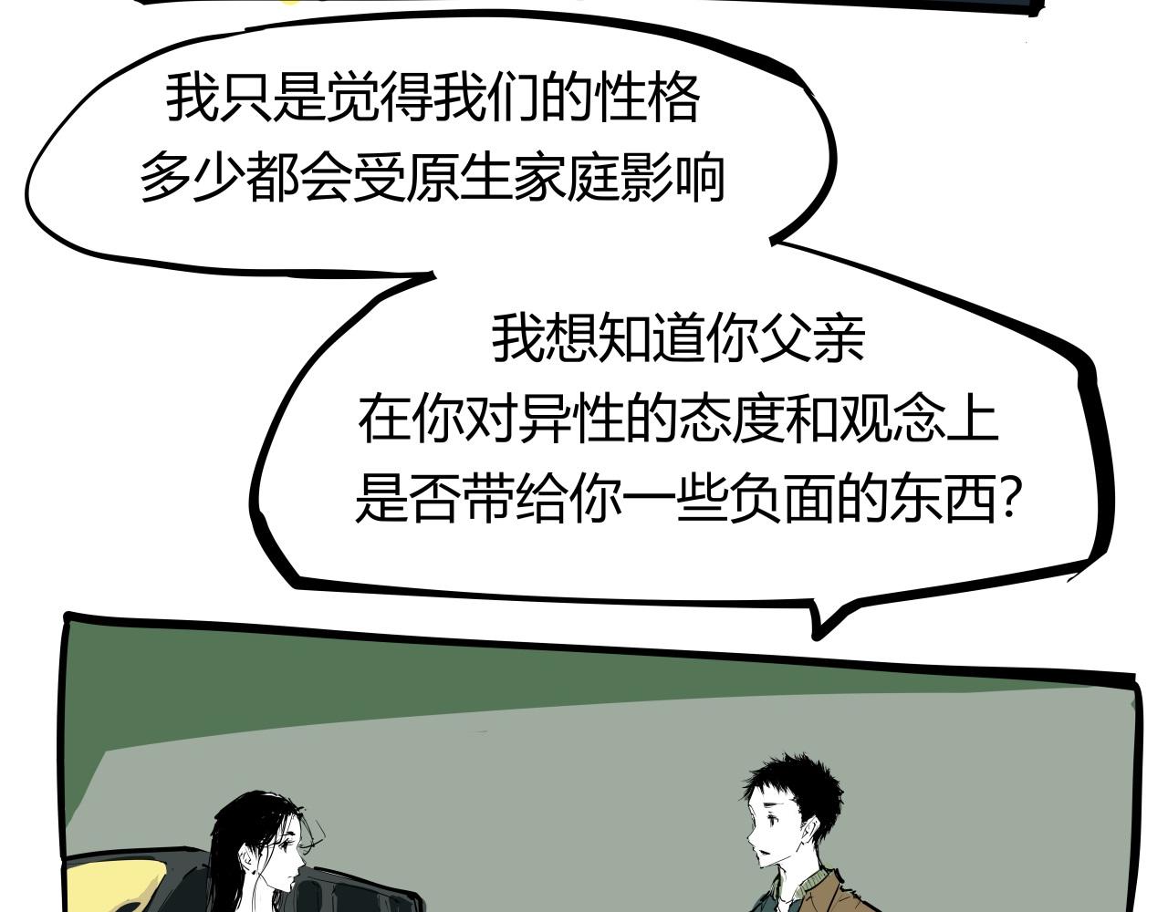 第87话 别来无恙27