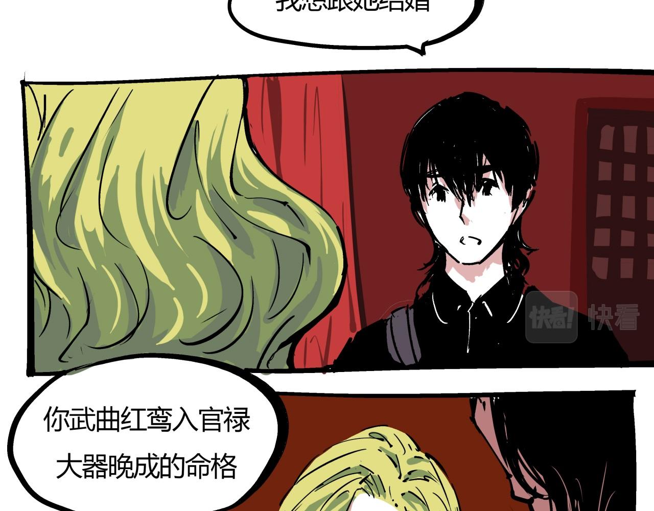 第81话 失期良缘24