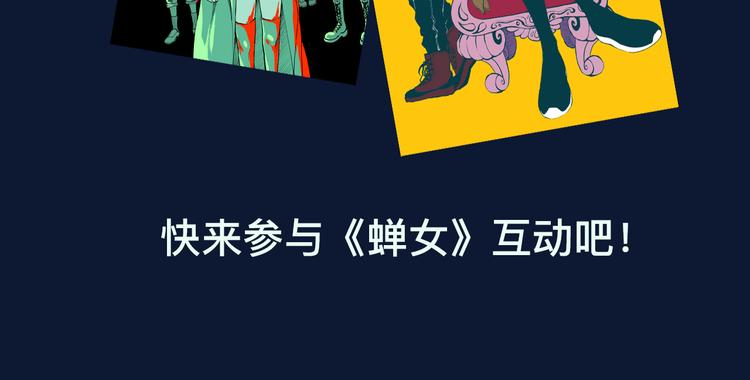 《蝉女》经典爱情语录盘点12