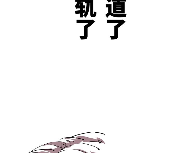 第57话 婚姻坟墓246