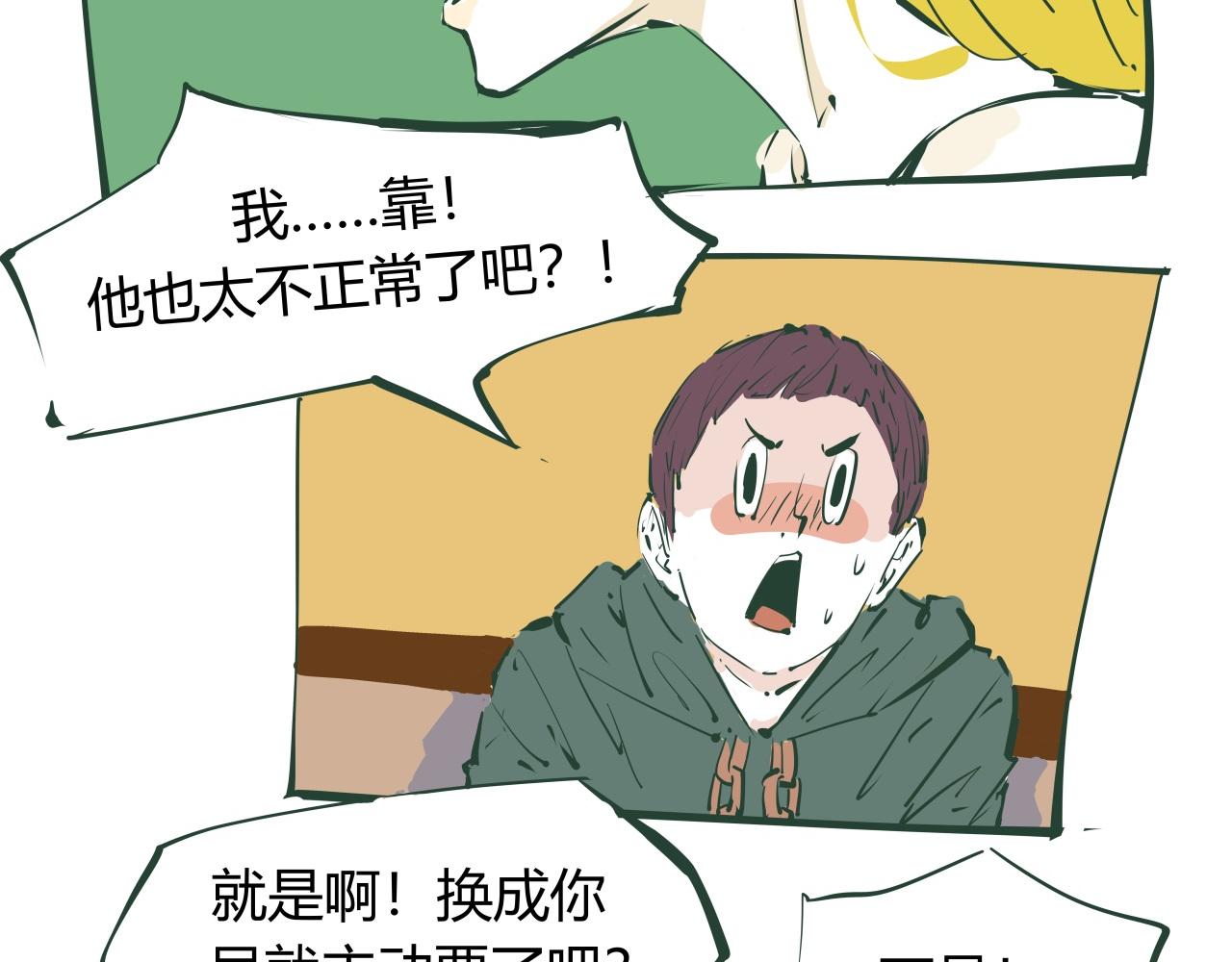 第86话 爱久见人心217