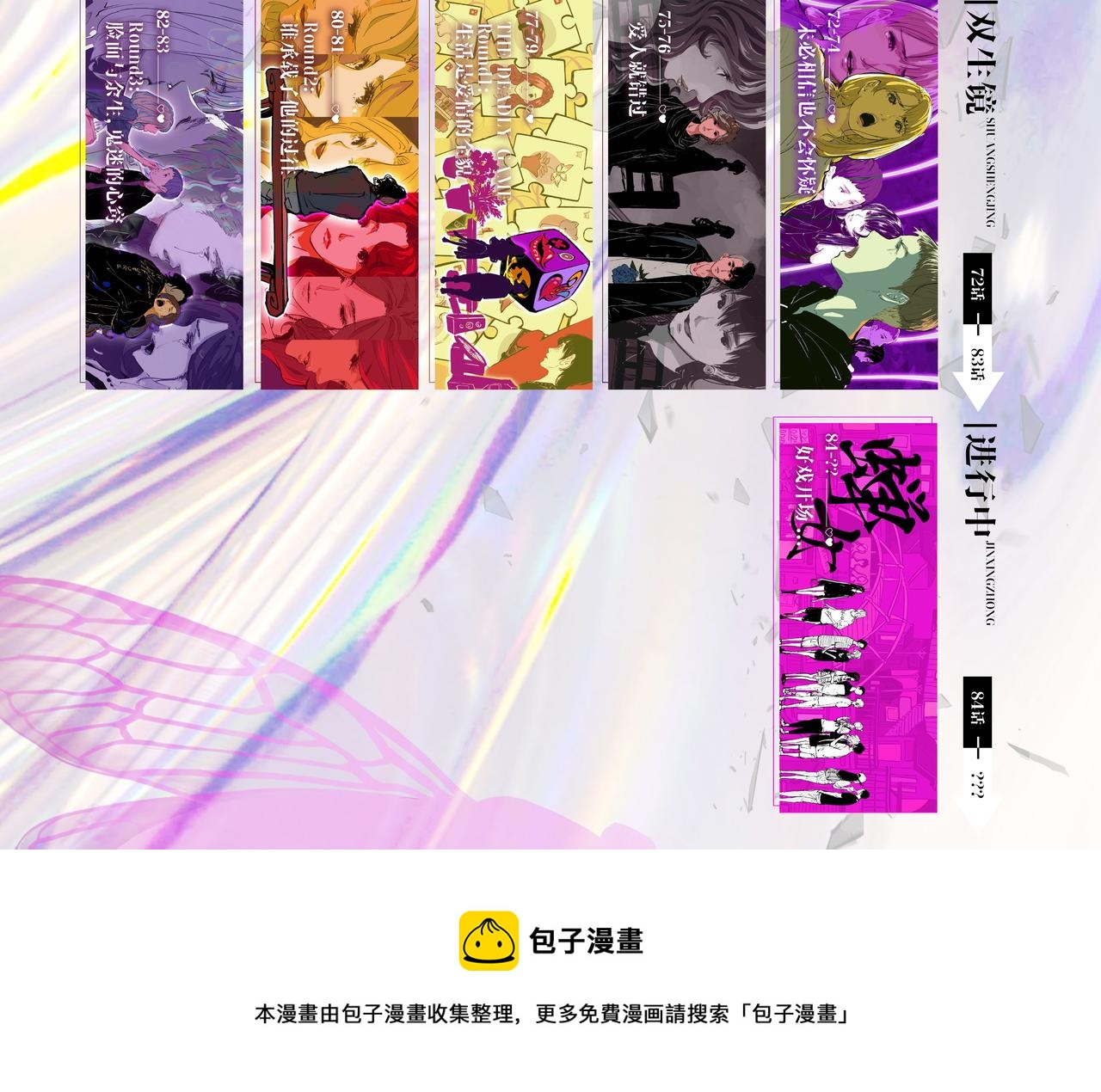 第87话 别来无恙254